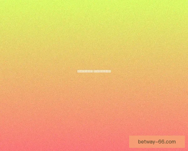 世界杯竞猜预测新玩法 揭秘数据背后的冠军之路