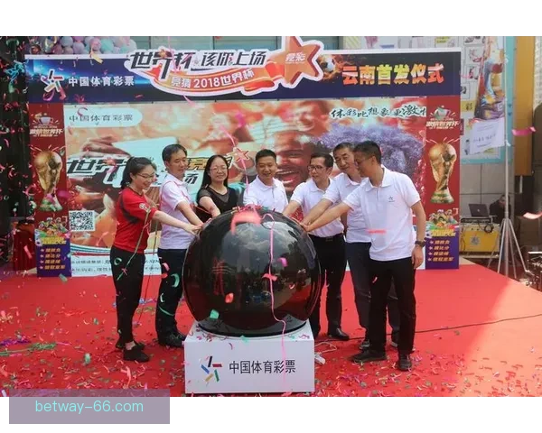 世界杯精彩赛事实时竞猜平台带你体验极速投注与胜负预测