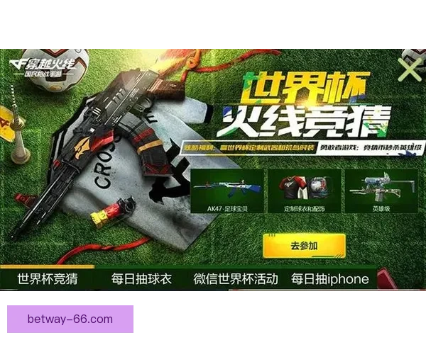 世界杯竞猜玩法全解析技巧策略与投注技巧深度指南